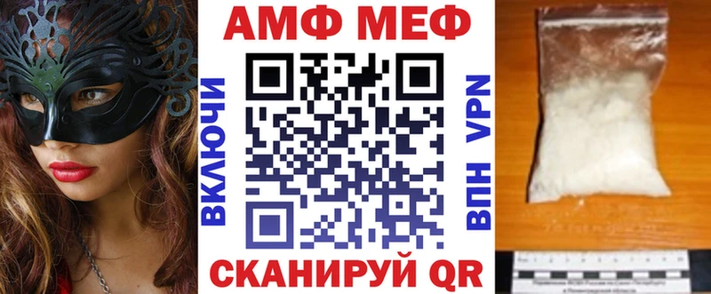 АМФ Premium наркошоп Алушта