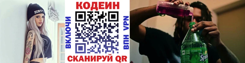 Codein напиток Lean (лин)  купить наркотики сайты  Алушта 