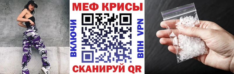 МЯУ-МЯУ кристаллы где купить Алушта