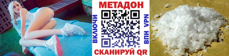 Метадон мёд  Алушта 