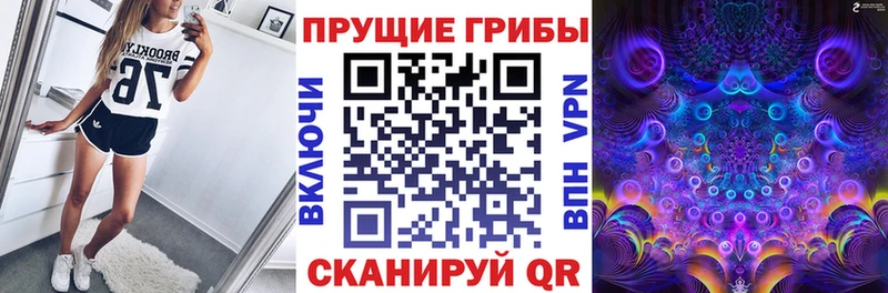 Галлюциногенные грибы Cubensis  Алушта 